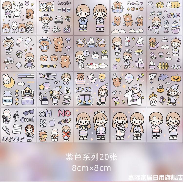 小麻薯贴纸100张手账贴纸pet透明防水手帐素材套装粘贴装饰小图案黄色