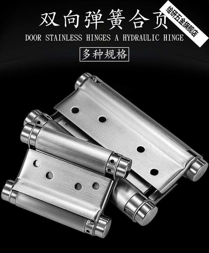 不锈钢自动关门双开弹簧合页内外开双向自由闭门器铰链牛仔门回位3寸