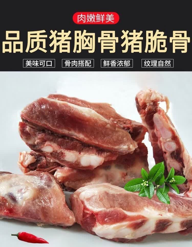 顺丰新鲜猪胸骨脆骨猪软骨新鲜猪肉精品红烧煲汤顺丰精品猪胸骨一斤装