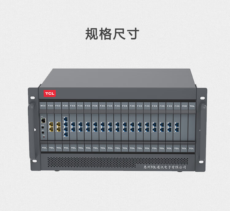 tcl程控电话交换机8 16进128 144 160 176 192 208 224 240 256 0进