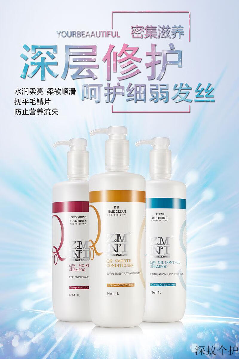珍迷妮洗发水q10滋润bb霜润发素1000ml两款可选呵护细弱发丝柔顺水疗