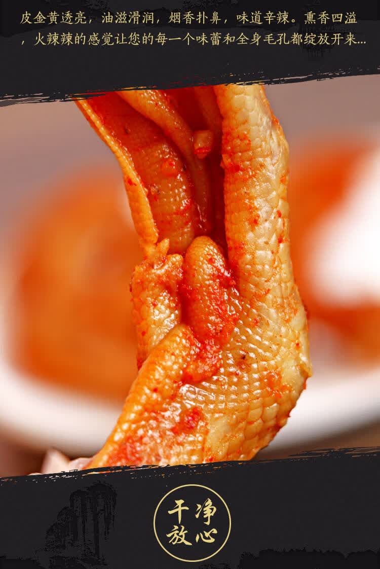 顺丰速运熏鸭爪500克零食香辣原味鸭掌武夷山特产熏鸭爪熏鹅口味真空