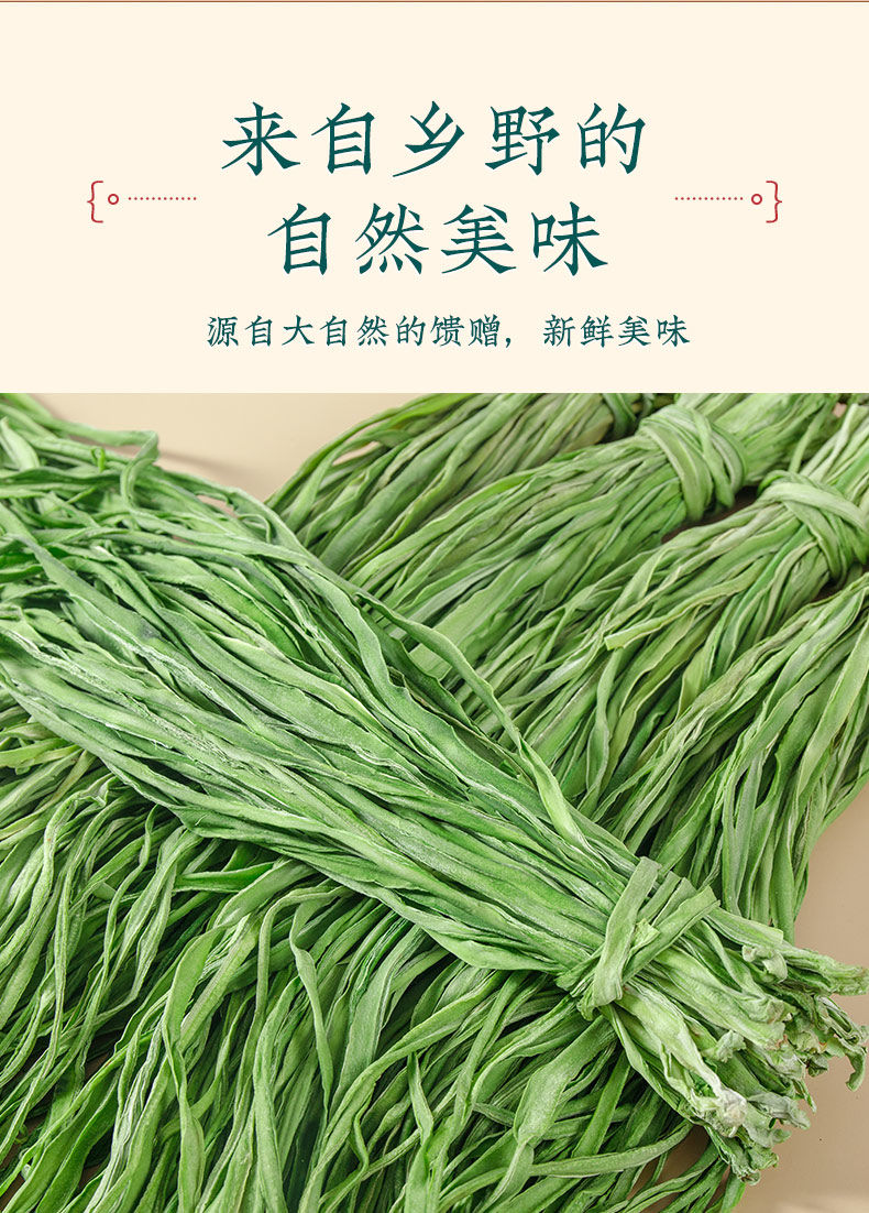 贡菜干脱水蔬菜新鲜干货干菜苔菜干火锅响菜脱水蔬菜食材响菜干货干