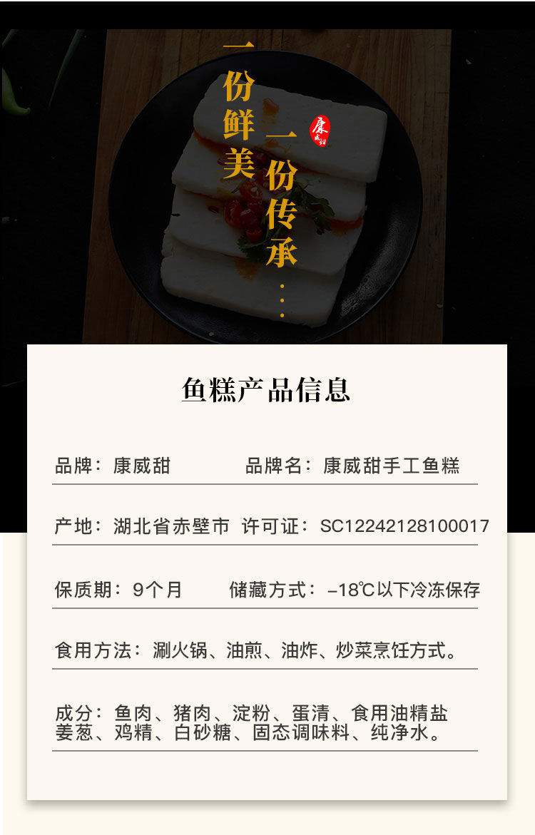 康威甜鱼糕鱼丸子湖北荆州特产肉糕鱼饼火锅食材关东煮鱼豆腐鱼糕200g