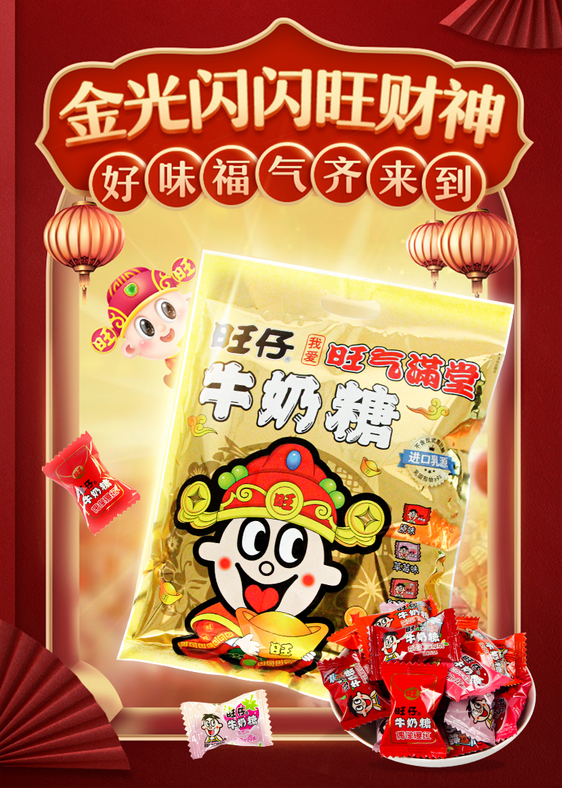 旺仔牛奶糖混合口味新年置送礼年货多口味奶糖桶装 旺仔牛奶糖1000g
