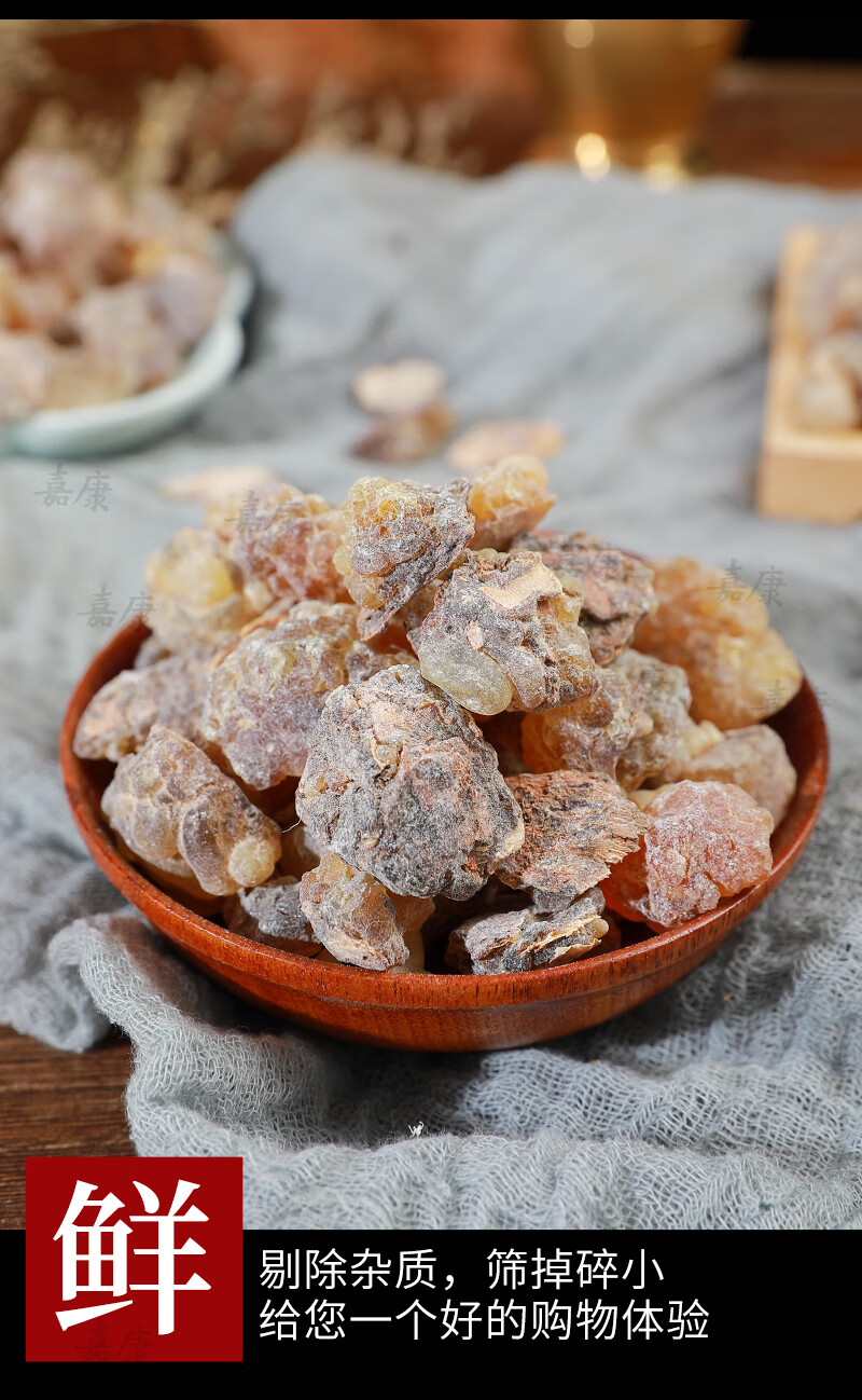 乳香中药材500g索马里生乳香没药打粉另售炙乳香没药【图片 价格 品牌