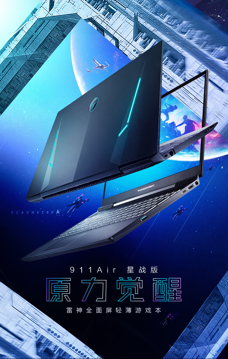 雷神thunderobot911mt游戏笔记本电脑独显156英寸窄边框学生商务办公