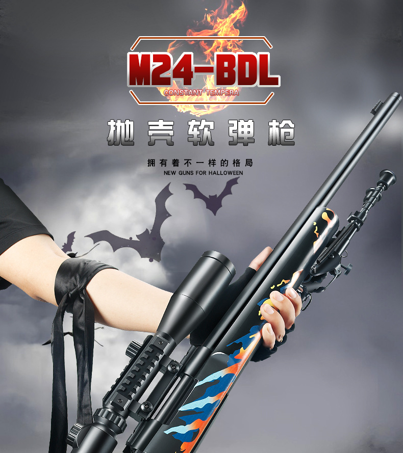 m24抢抛壳软弹枪吃鸡awm手拉手动可发射儿童玩具m24黑色