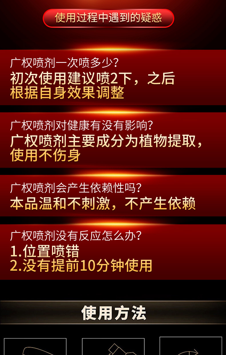 广权药业男外用延时喷剂白瓶喷剂15ml男性房事生活控时延迟时间喷雾