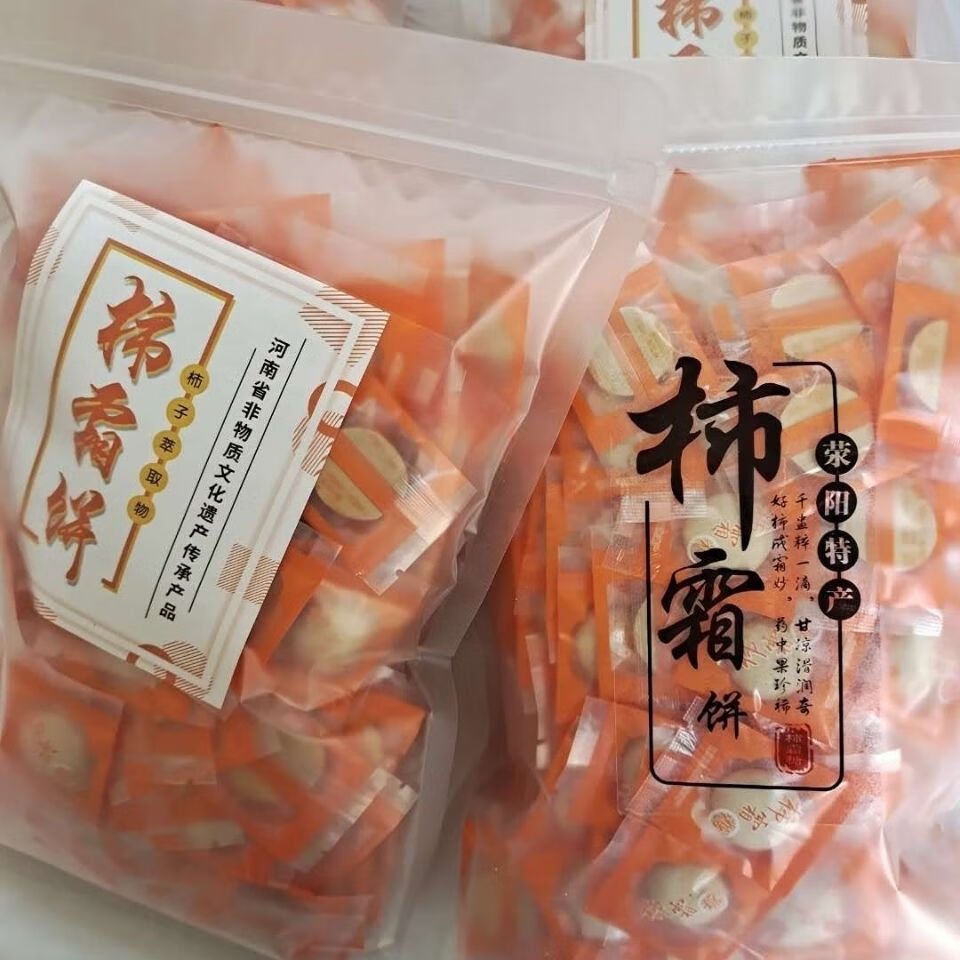 荥阳特产柿霜饼柿霜糖咽手工河南省15g