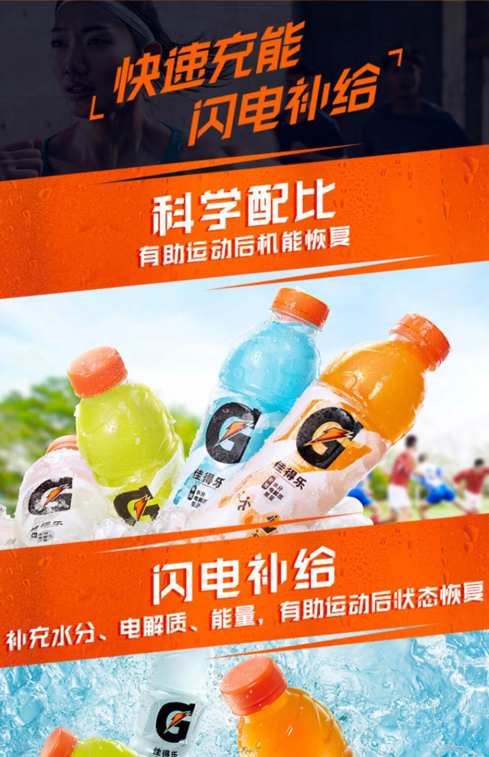 佳得乐运动饮料蓝莓味电解质水600ml*15瓶整箱混合装柠檬味西柚味