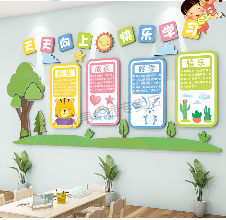 幼儿园大厅形象墙环创材料主题墙教室走廊墙面装饰托管班文化墙贴羽帛