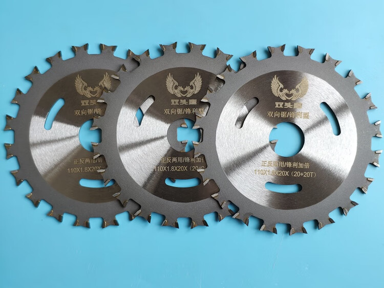双头鹰双向锯双面锯角磨机木工锯片4寸40齿切割机锯片木工圆盘锯 双向