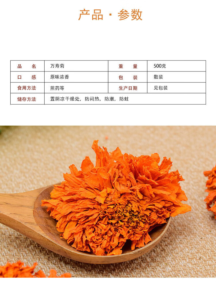 天然万寿菊花茶 万寿菊干花 黄菊花干菊花 菊花茶500克散装花草茶