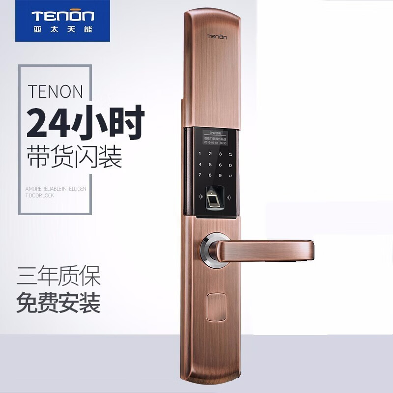 tenon 指纹锁智能电子门密码锁室内卧室防盗门锁f2e 红古铜 指纹 密码
