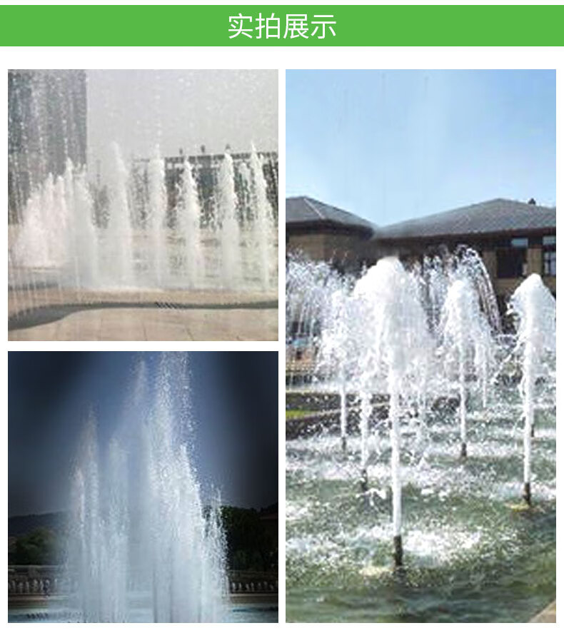 喷泉喷头万向蘑菇涌泉雪松花柱扇形音乐水景观水池鱼池喷水头设备
