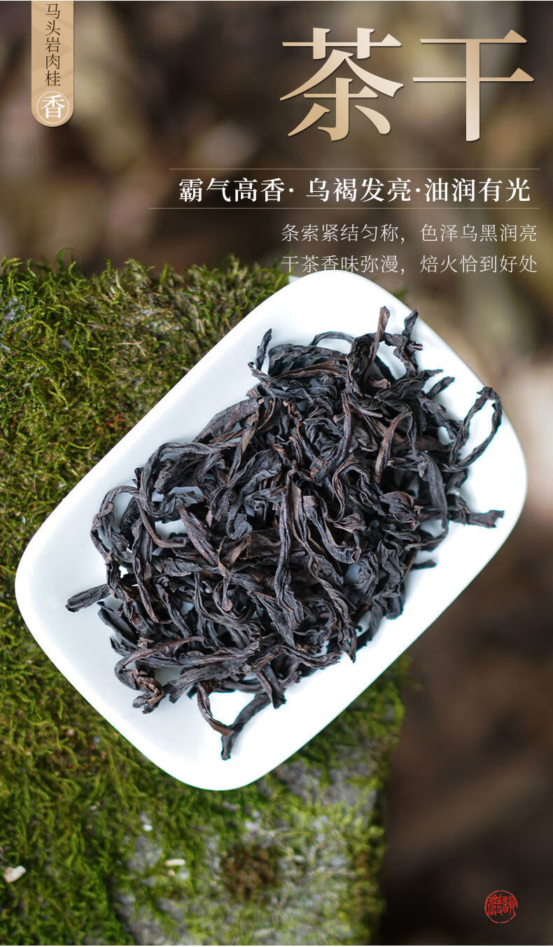 岩茶大红袍茶叶特级浓香型盒装正岩马头岩肉桂2021新茶礼盒装精品马肉