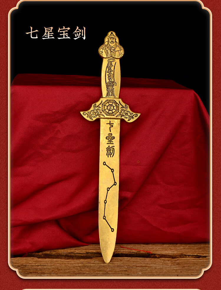 济凯纯黄铜刀铜剑七星剑绳编铜钱剑悬挂摆件公司工厂家居书房入户门口