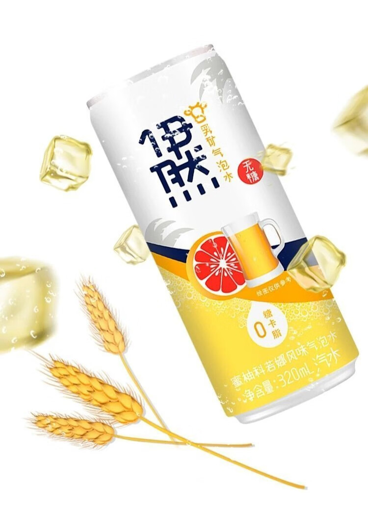 伊然气泡水饮品伊然乳矿气泡水百香果蜜柚科若娜啤酒风味气泡水饮料百