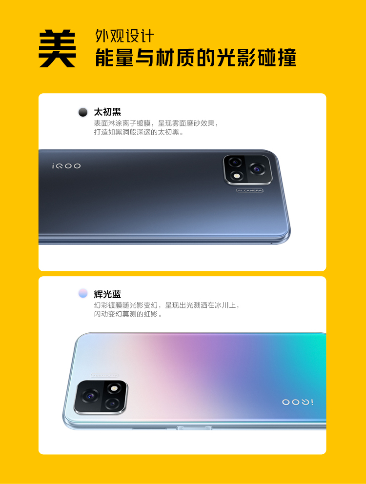 vivoiqoou3天玑800u八核处理器5000mah大电池90hz竞速屏5g通手机太初