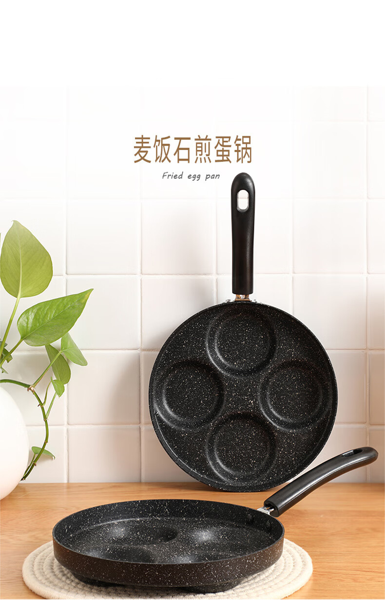 煎蛋锅麦饭石不粘锅迷你多孔平底小煎锅早餐蛋饺煎饼锅煎蛋模具爱心4