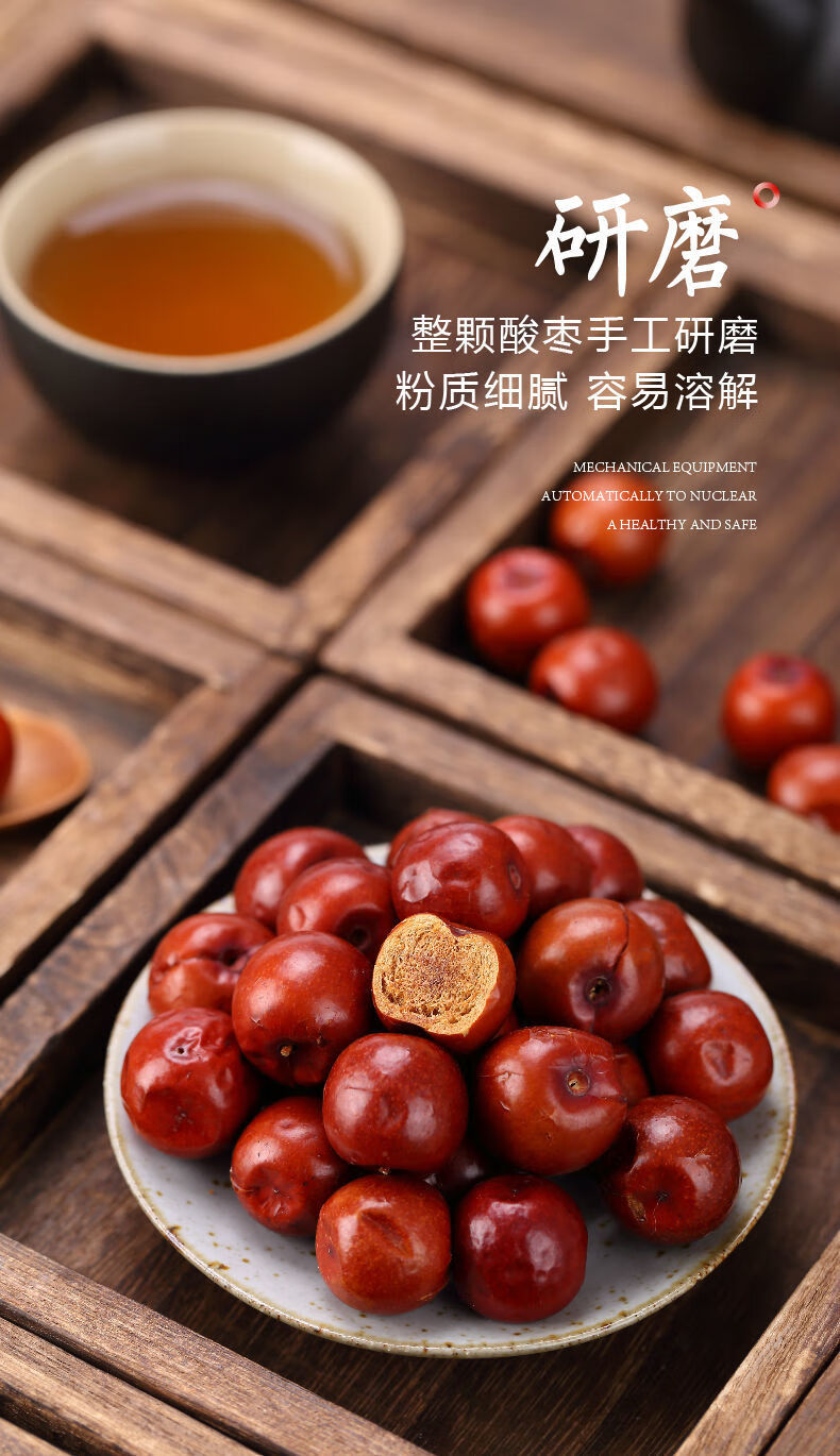 野生酸枣面纯酸枣粉整颗含酸枣仁研磨山西特产熟酸枣仁粉生枣山枣酸枣