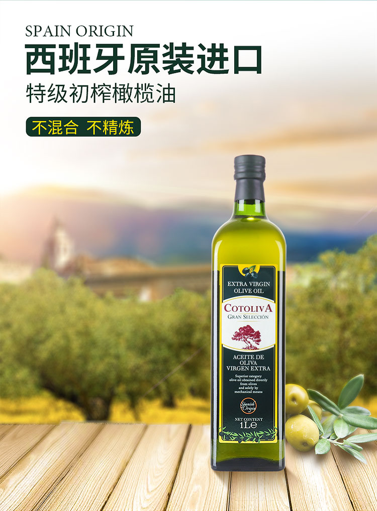 原瓶冷榨初榨橄榄油食用油1l升食用健康烹饪护肤【图片 价格 品牌
