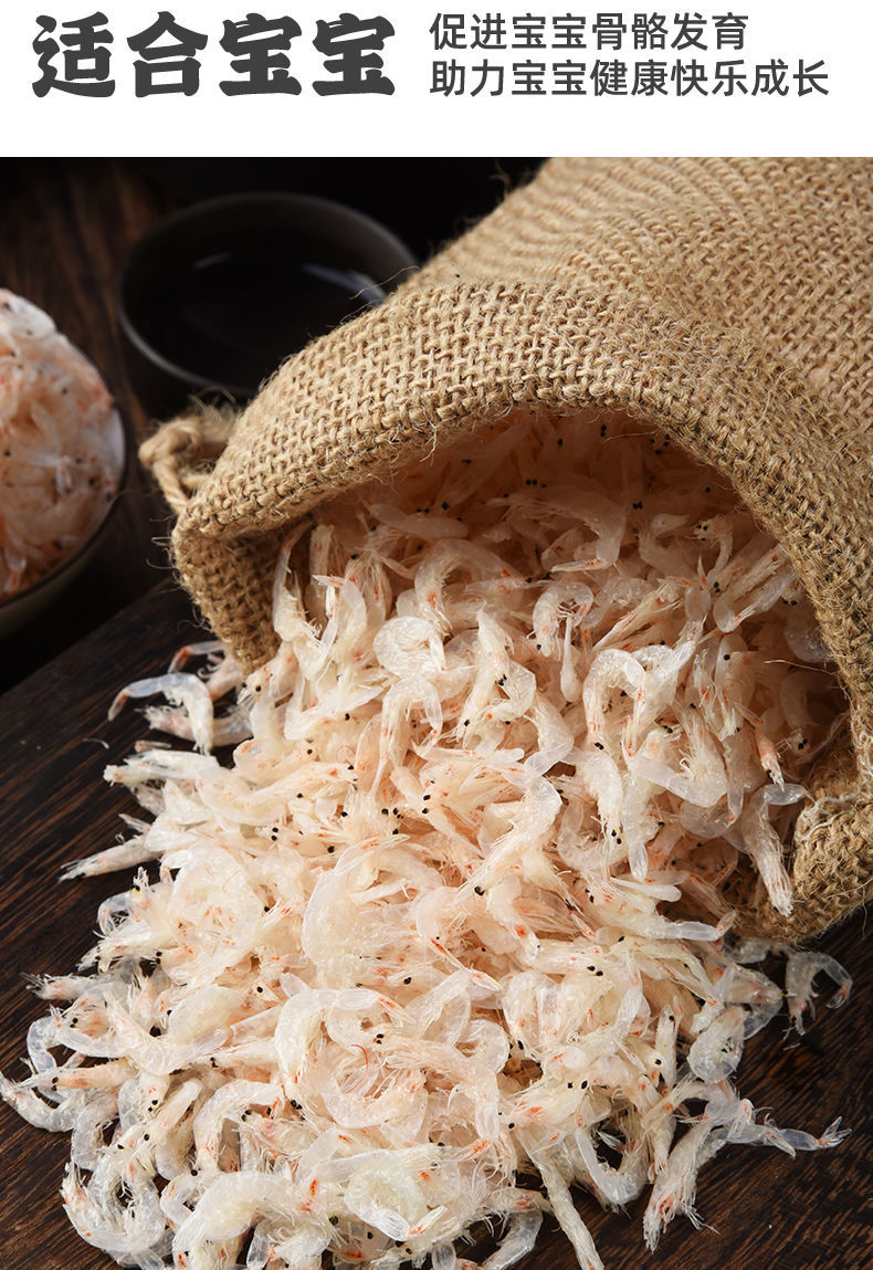 抖音岚海渔歌虾皮严选虾皮特无盐淡干新货生晒虾皮宝宝新鲜大虾皮淡干