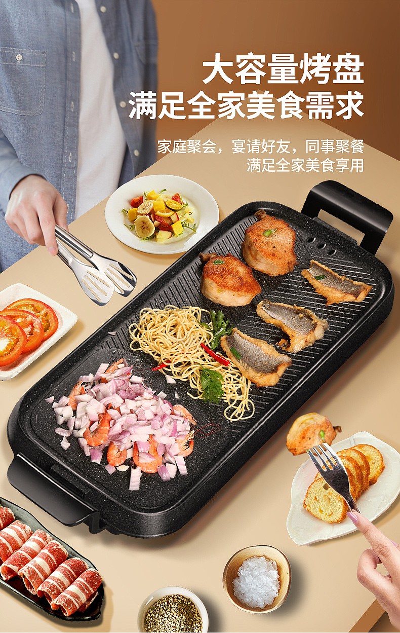 电烤盘烤肉盘电烧烤炉家用无烟烤肉锅烤鱼炉多功能铁板烧盘淘力升级