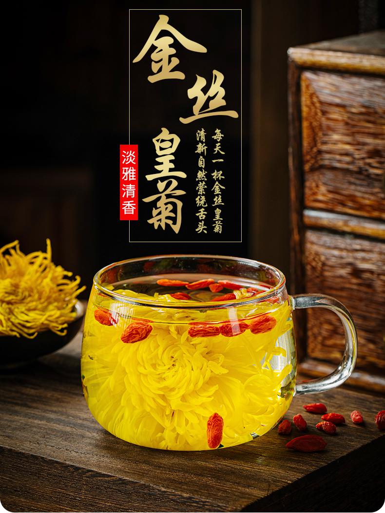 金丝皇菊枸杞菊花茶男女清火养生茶包茶定制 实惠30包 袋装【图片