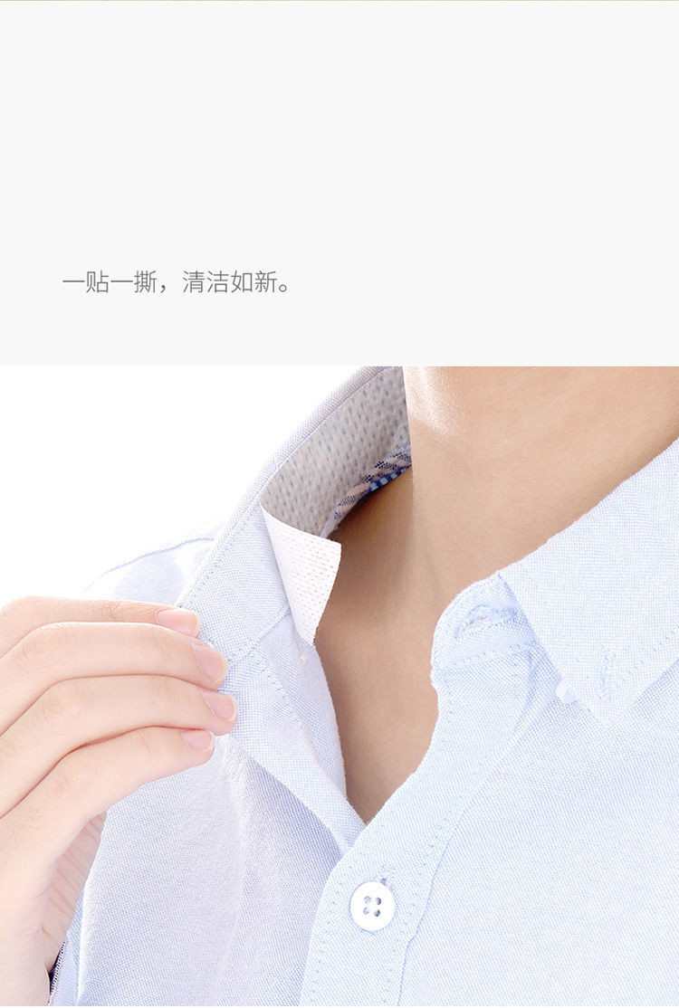lucaly衣领贴领口防脏贴男士衬衫领子袖口内帽子吸汗贴帽檐贴领口贴8