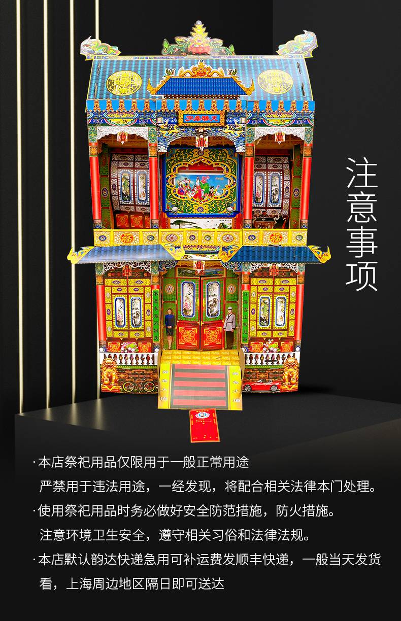 祭祀冥房阴间纸扎品冥府楼房别墅洋房灵屋做七周年烧纸死人纸房子