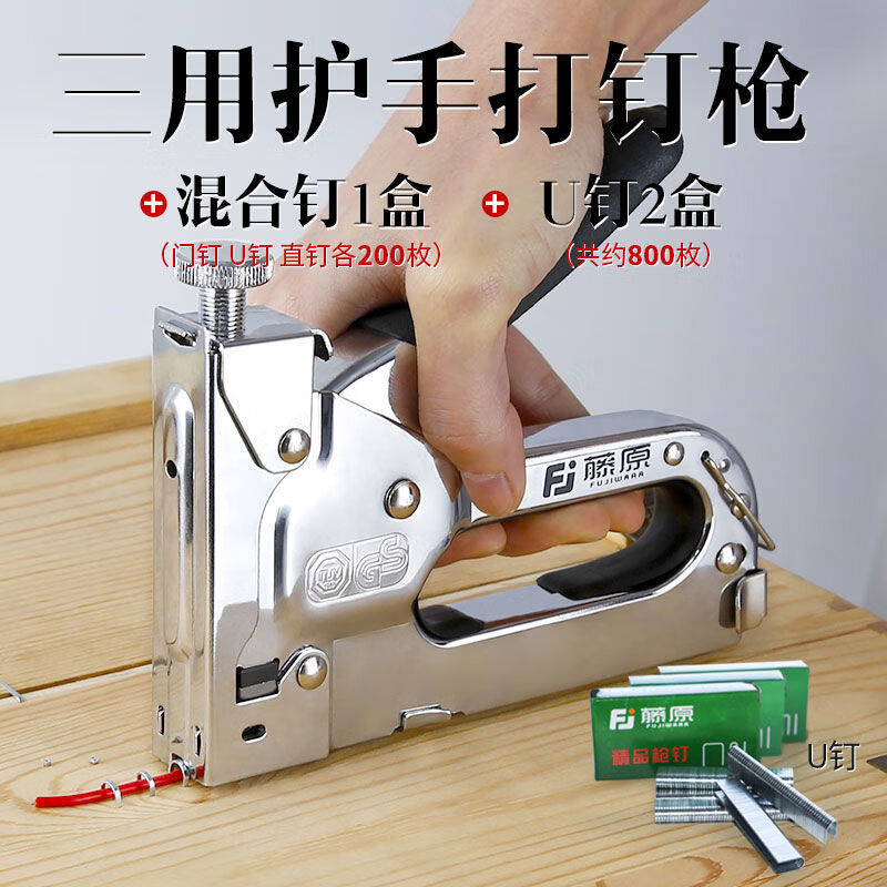 射钉枪三用手动打钉器直钉u型t型打钉枪家用木工工具三用打钉枪烤漆款