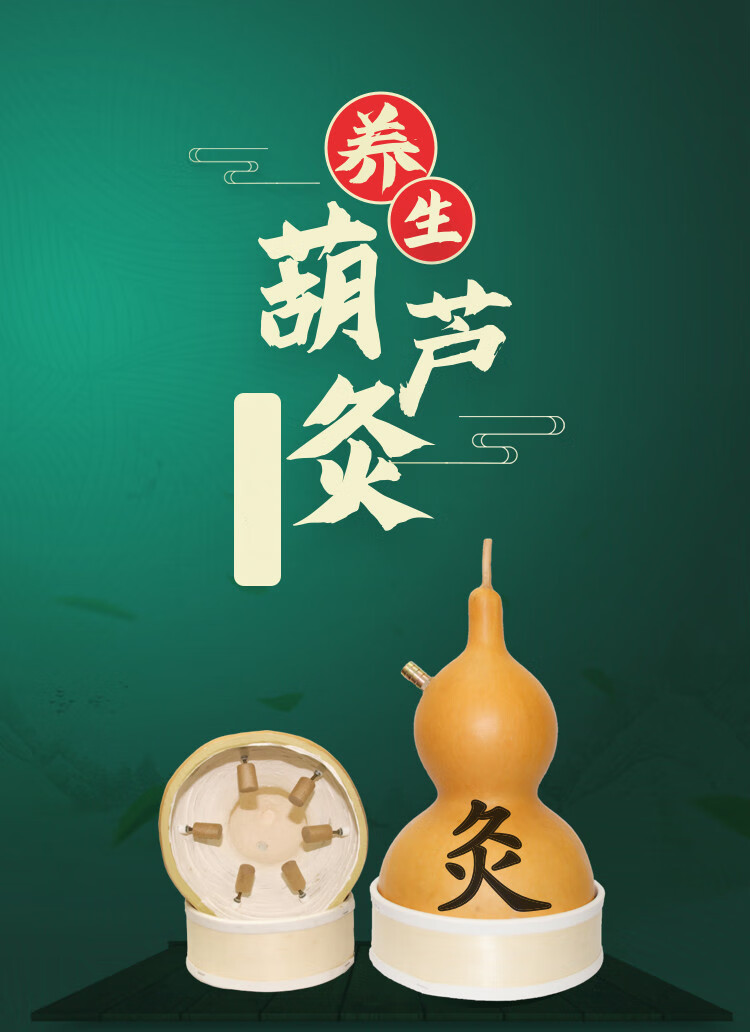 葫芦灸天然葫芦灸艾灸家用大号理疗美容院养生仪器厂家直销底座带排