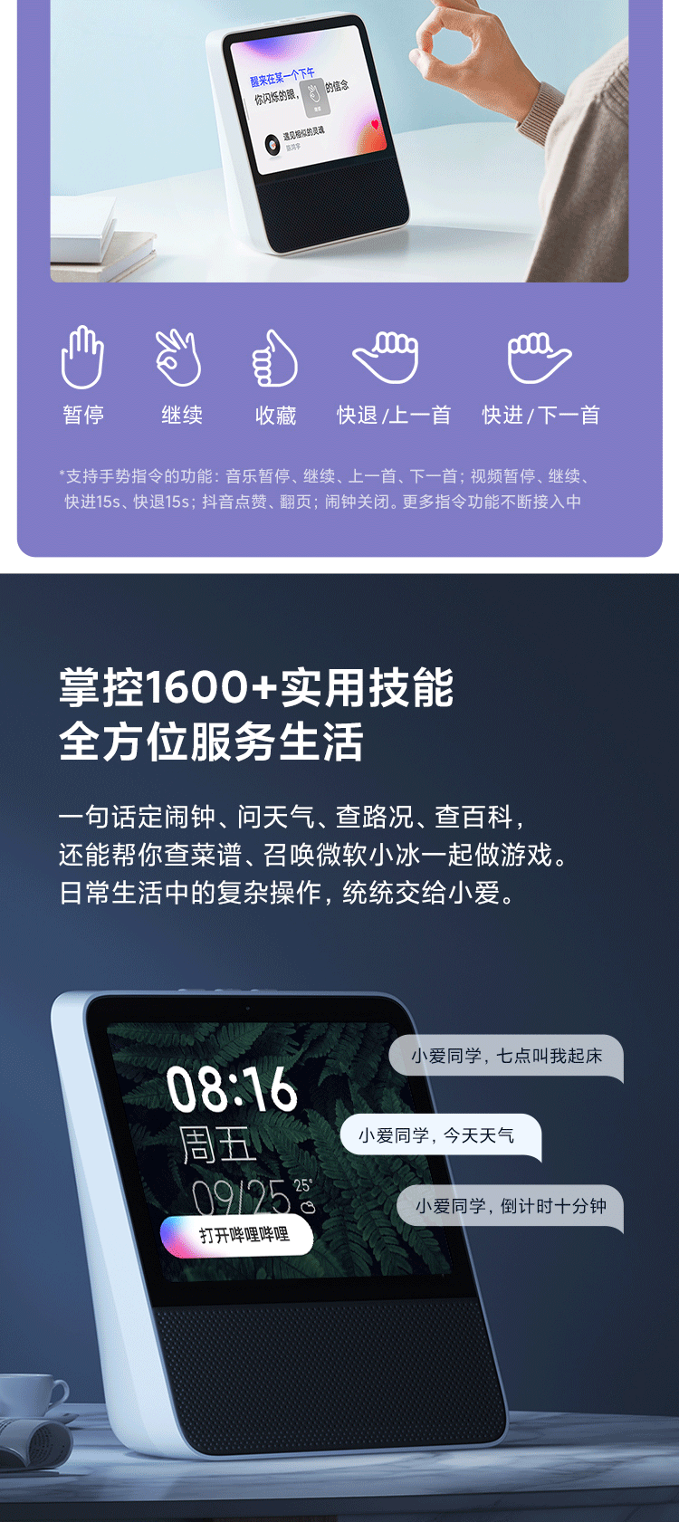 红米 小爱触屏音箱 8英寸屏幕智能音箱 图12
