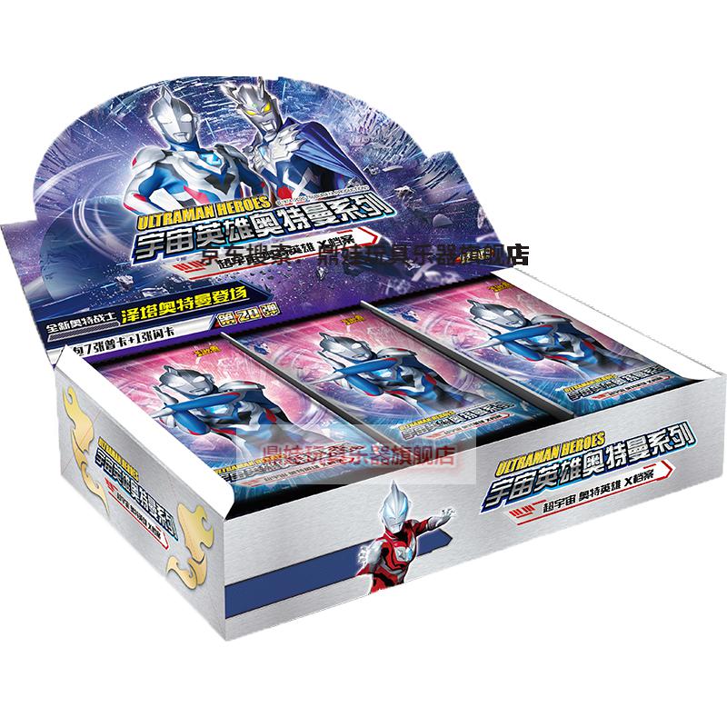 卡游奥特曼卡片豪华版24弹sp闪电迪迦收藏册卡牌玩具金卡全套迪迦23弹