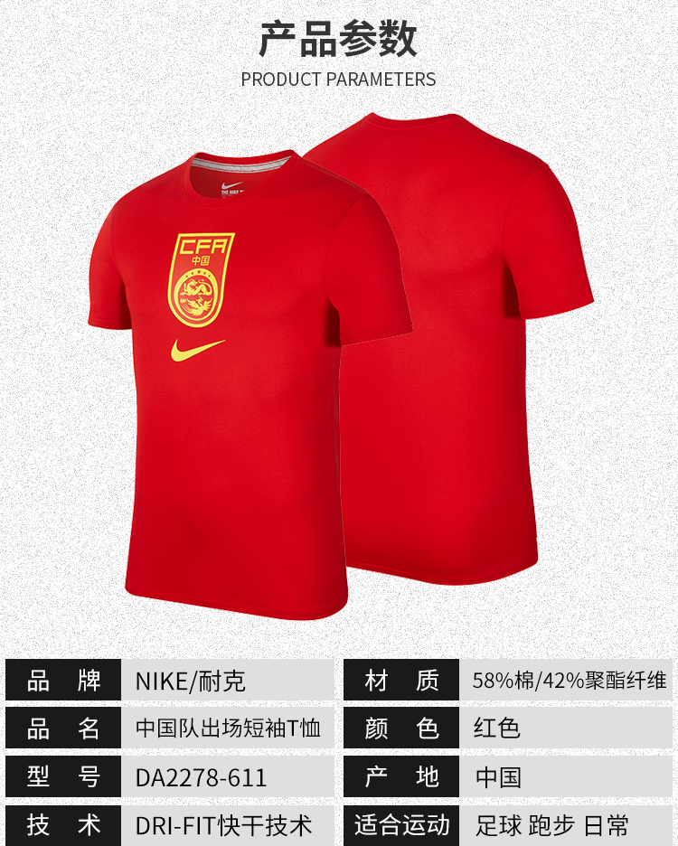 耐克足球服官网正品中国队球迷短袖t恤龙之队运动休闲圆领足球服球衣