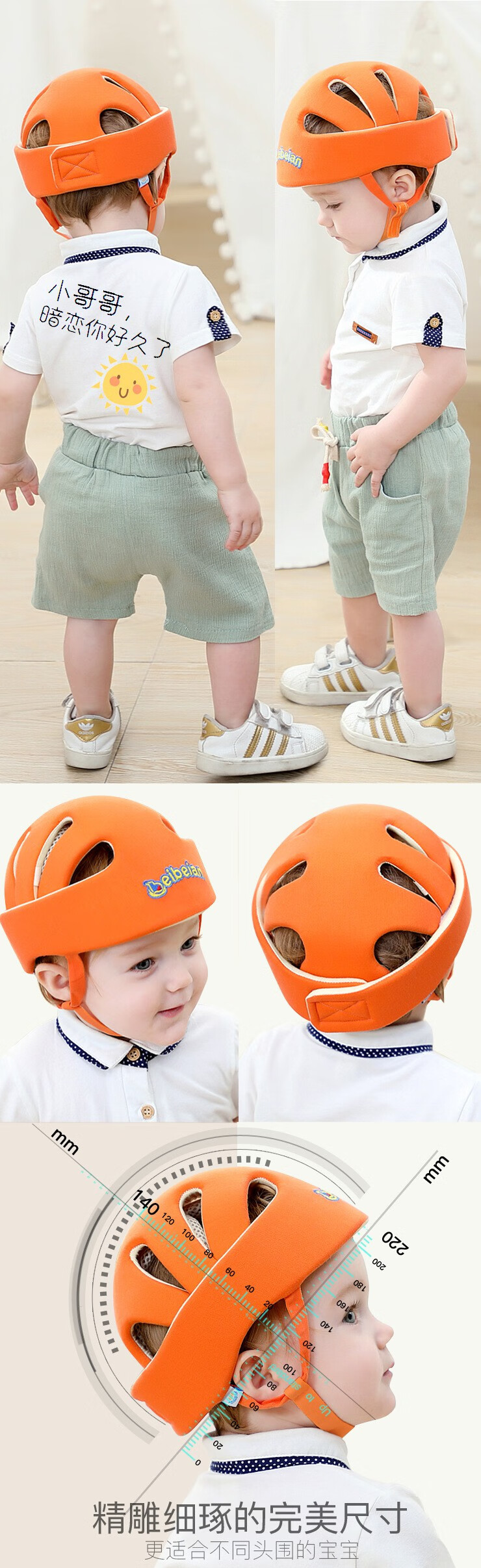 儿童防撞头套婴儿头盔宝宝护头防摔帽安全帽头神器小孩学步帽碎花黄75