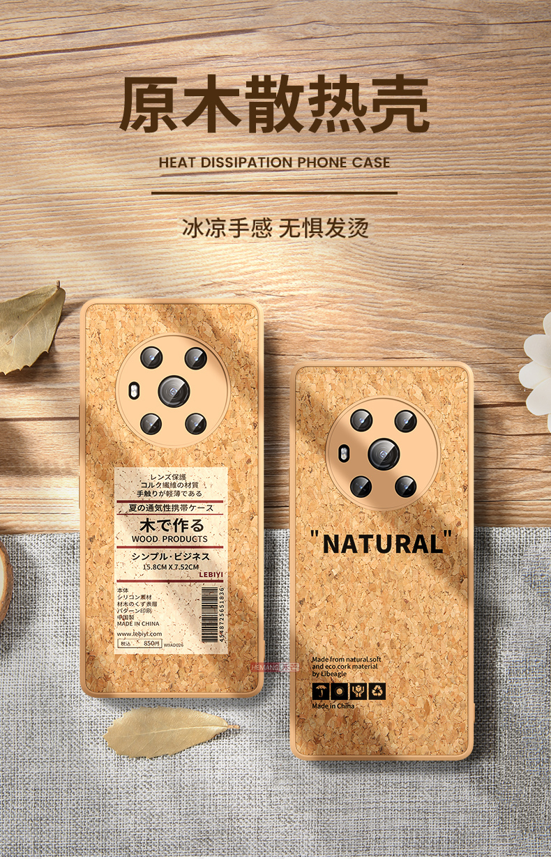 品宏旺荣耀magic4手机壳华为荣耀magic4pro软木pro散热lj保护外套新款