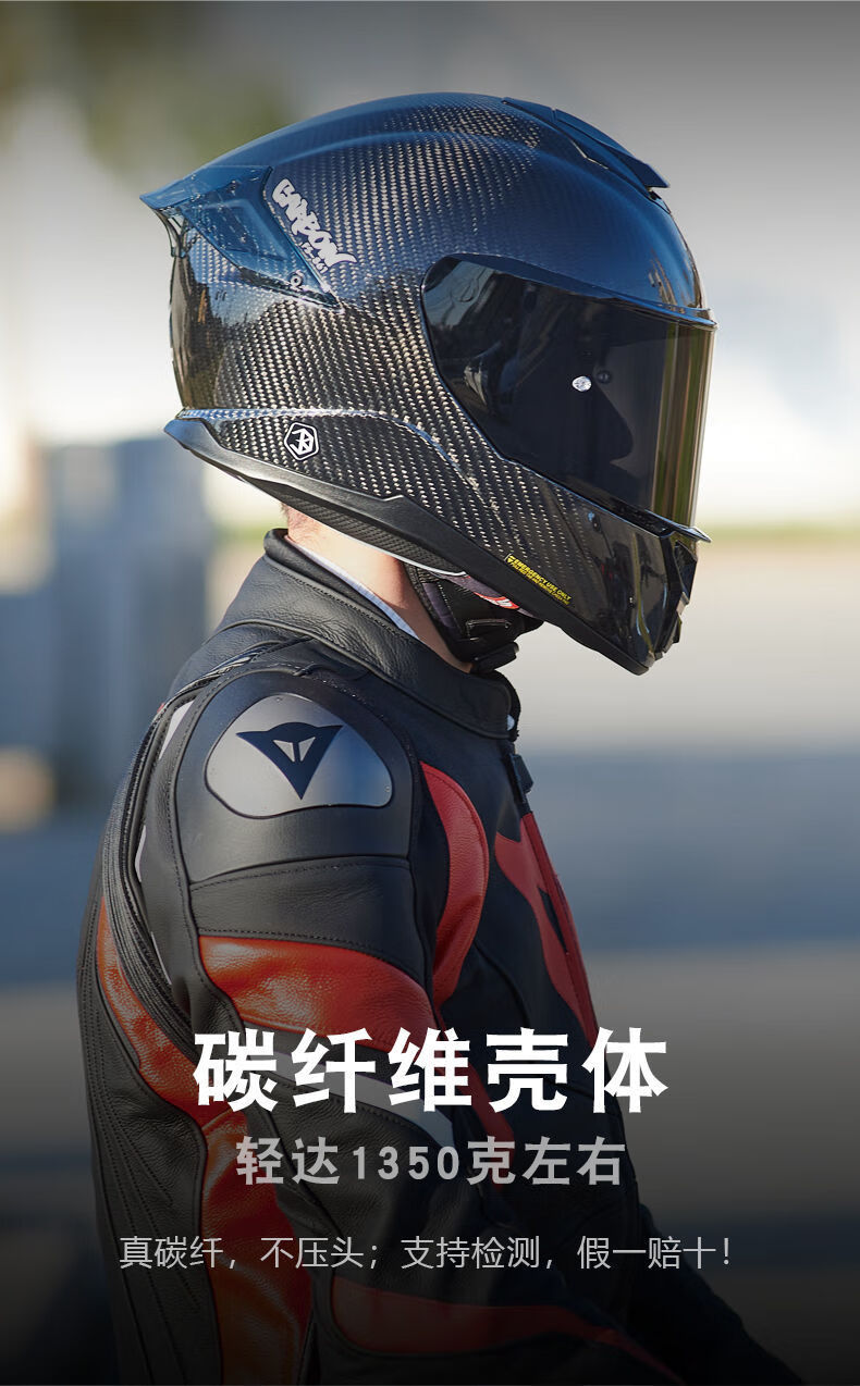 大脸猫车品24小时发货摩托车头盔碳纤维全盔861男女冬季机车安全帽