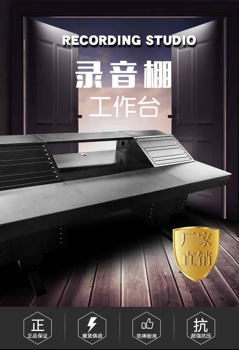 朗微录音棚工作台编曲桌音乐音频控制台非编台定做调音台桌子厂家现货