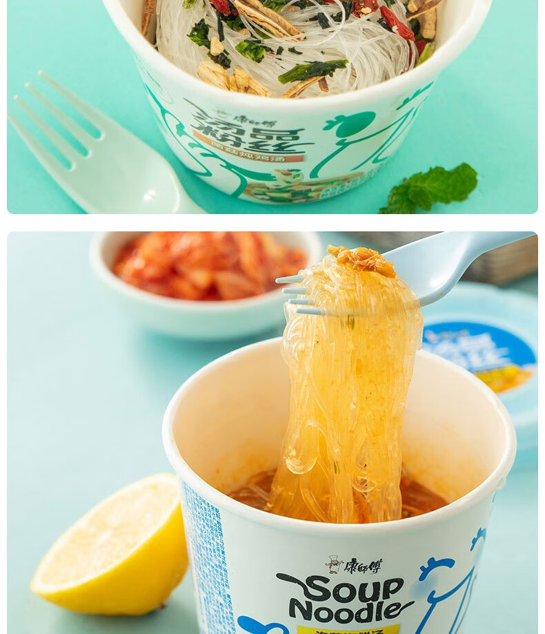 品质京选康师傅汤品粉丝41g12杯香醋酸辣汤咖喱牛肉汤菌菇炖鸡汤休闲