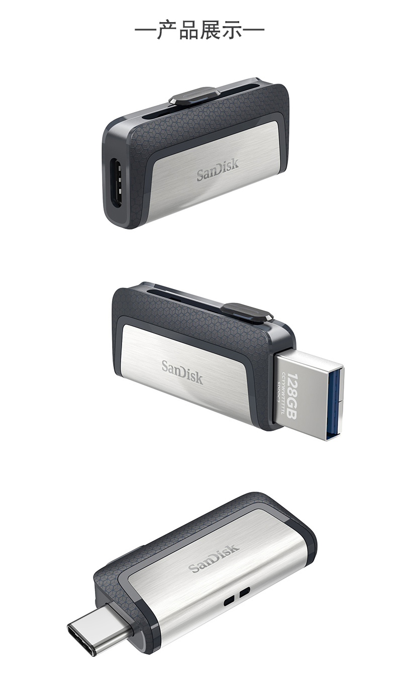闪迪(sandisk)sandisk闪迪手机u盘高速优盘otg安卓type-c双接口安卓