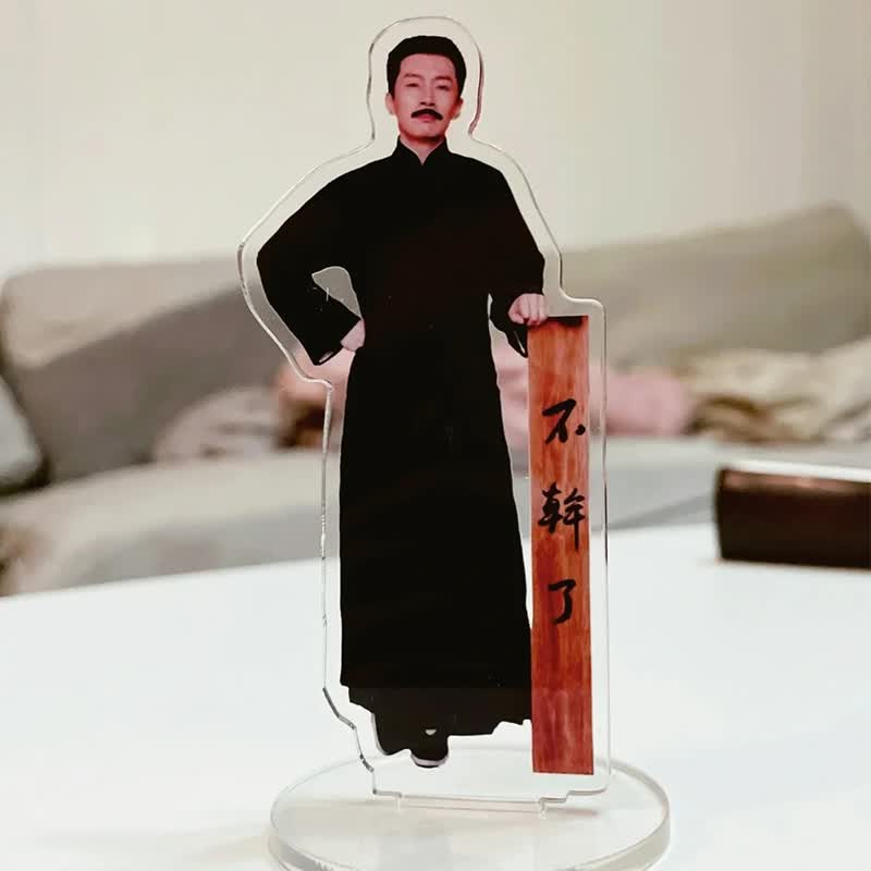 觉醒年代手办 觉醒年代立牌鲁迅不干了周边的摆件新青年文创纪念品