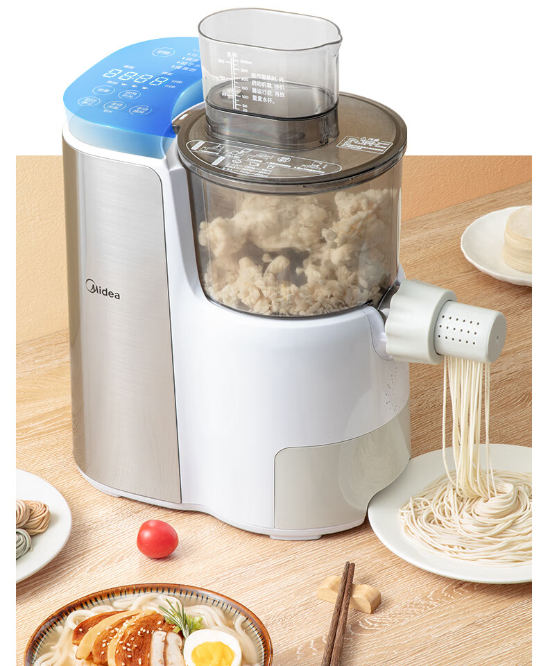 美的midea面条机家用全自动智能多功能压面机和面机多模头可拆卸易