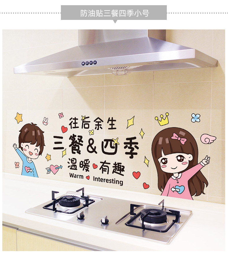厨房灶台贴膜墙面装饰油烟机加厚耐高温防油贴纸防水自粘瓷砖贴画 21
