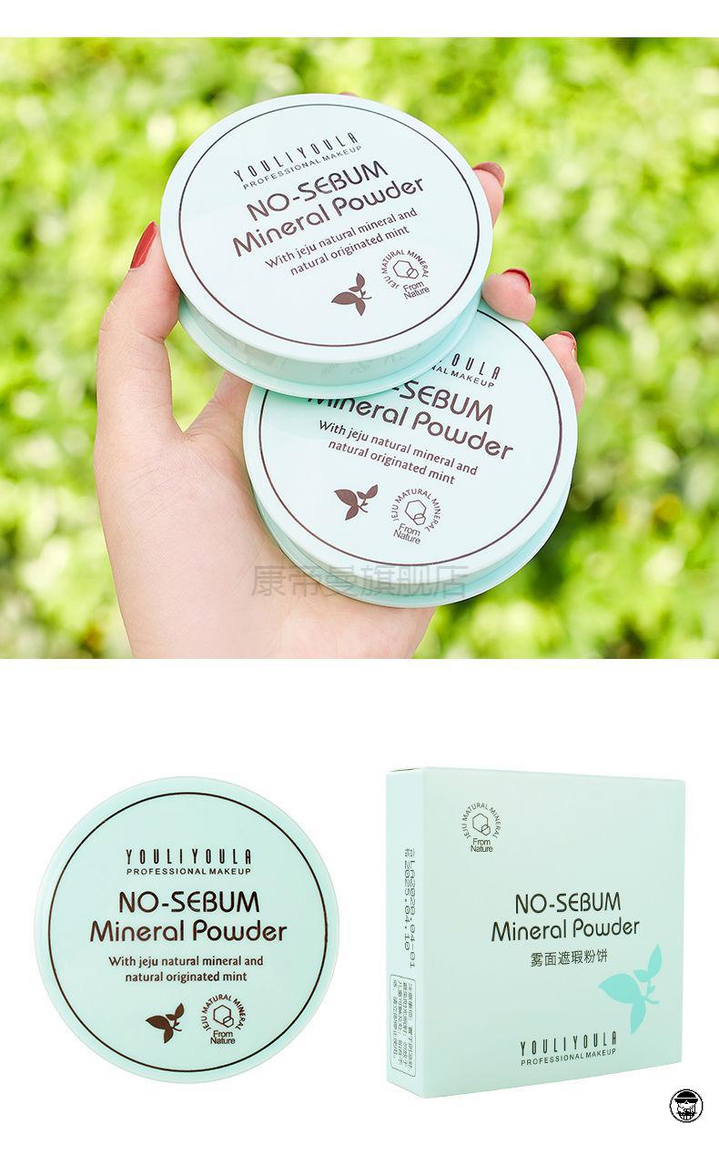 三八节悦诗同款定妆豆乳粉饼遮瑕修容白皙防水持久控油保湿散粉蜜粉3