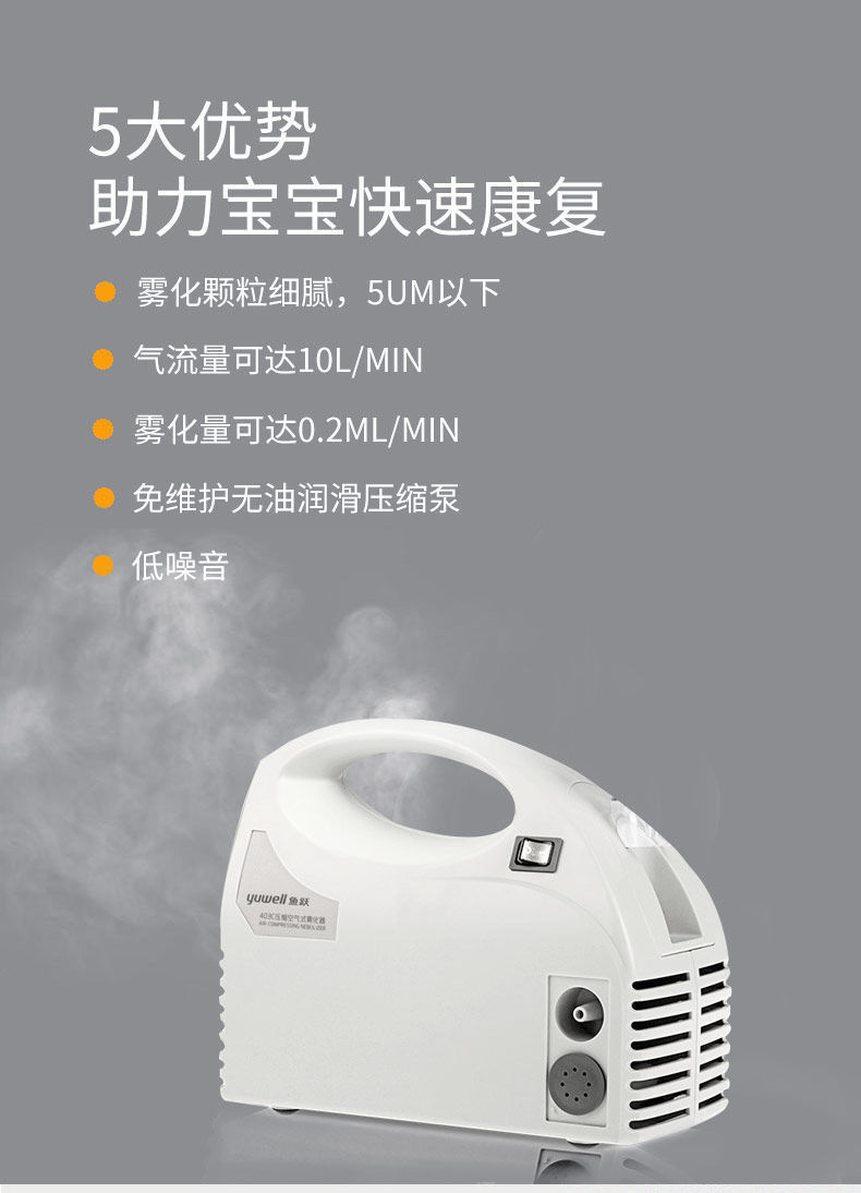 药房直售鱼跃403c雾化器压缩空气式家用医用儿童大人化痰小儿雾化机器