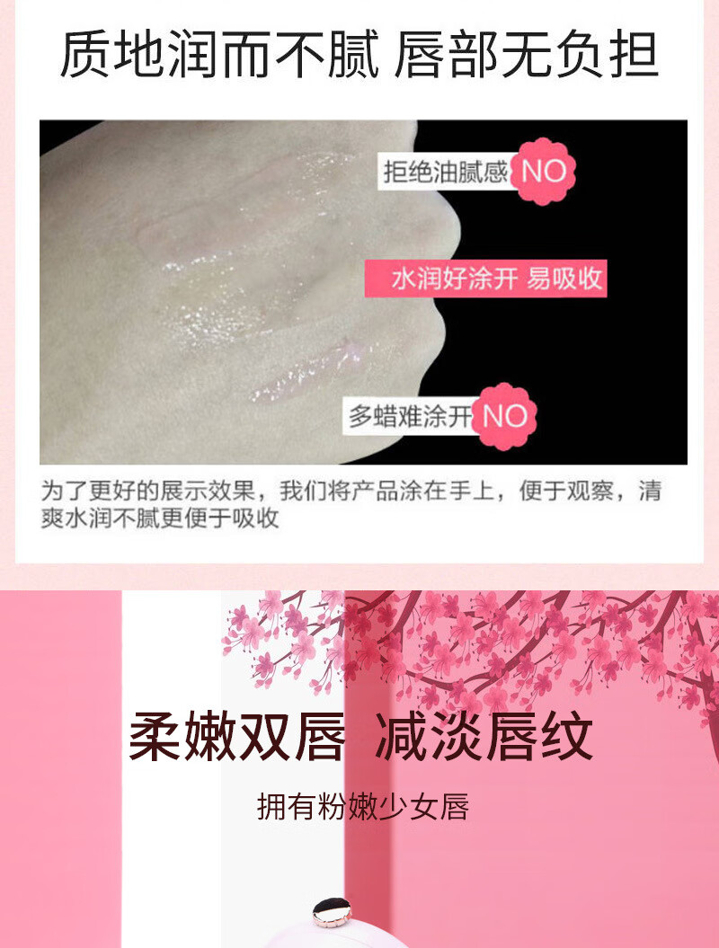 睫蓓夜间睡眠气垫唇膜去死皮淡化唇纹保湿滋养润补水润唇膏 樱桃夜间呵护唇膜（两盒装）