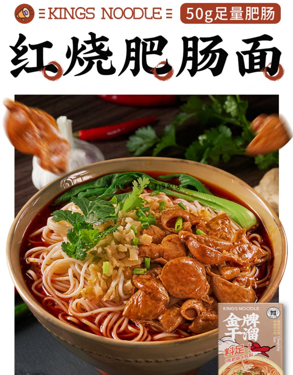 干溜特色重庆网红小面红烧肥肠面卤肠待煮面条速食挂面3盒装 重庆红烧